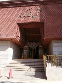 هتل فدک الزهرا