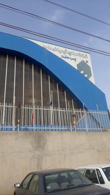چسب سامد مشهد
